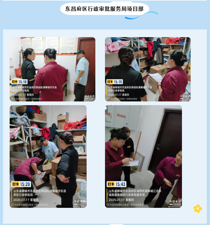 巨佳物业|物资管理专项检查——加强精细化管理 提升库房管理水平