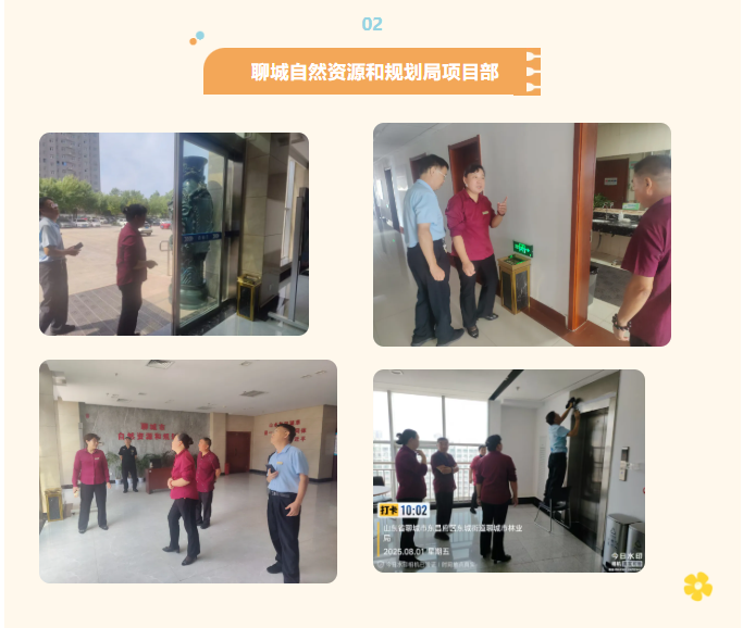 巨佳物业|品质抽查-2025.08.08