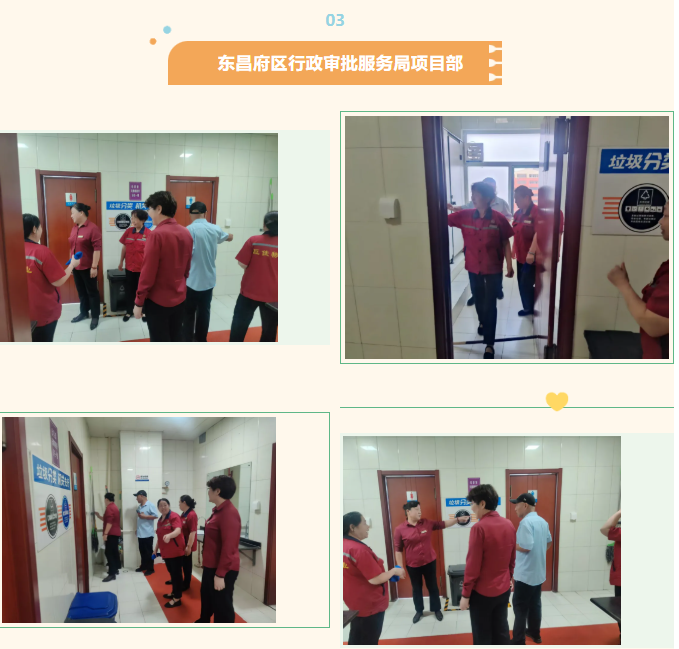 巨佳物业|品质抽查-2025.08.08