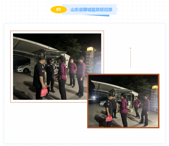 巨佳物业|夜查在线-2025.08.20