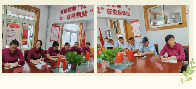 巨佳物业|八月份总结会议-2025.09.07