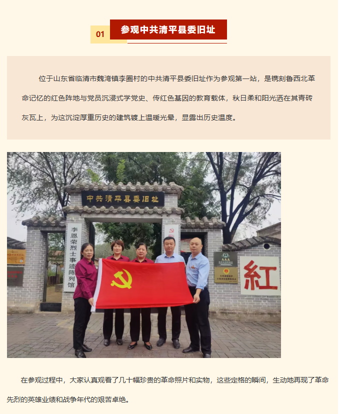 巨佳物业|党员活动日-2025.09.24