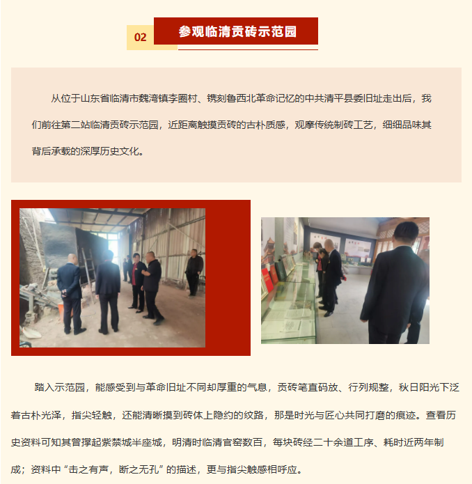 巨佳物业|党员活动日-2025.09.24