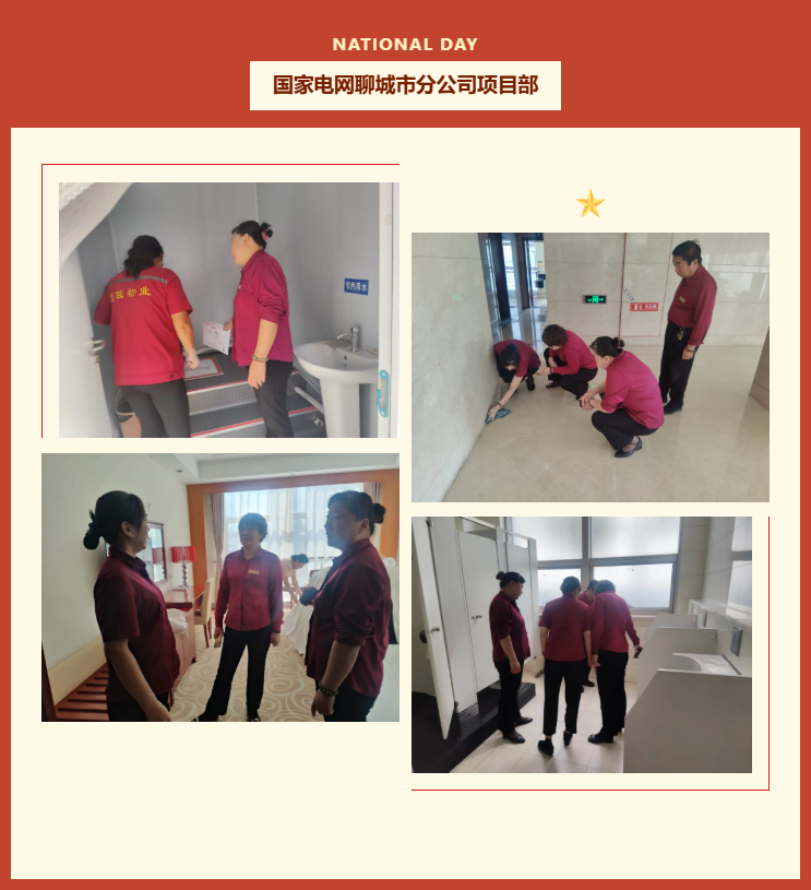 巨佳物业|节前专项品质抽查-2025.09.30