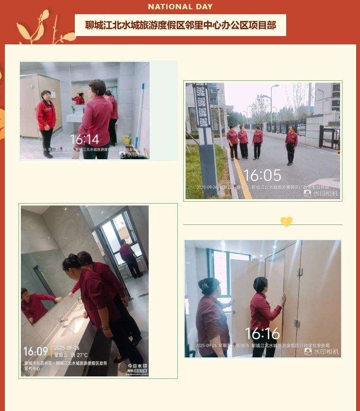 巨佳物业|节前专项品质抽查-2025.09.30