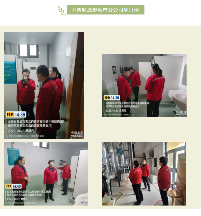 巨佳物业|品质抽查-2025.10.24