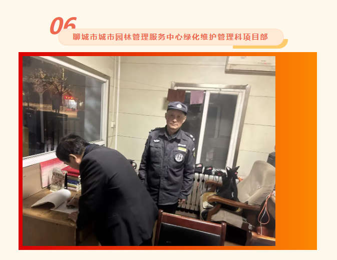 巨佳物业|夜查在线-2025.11.14