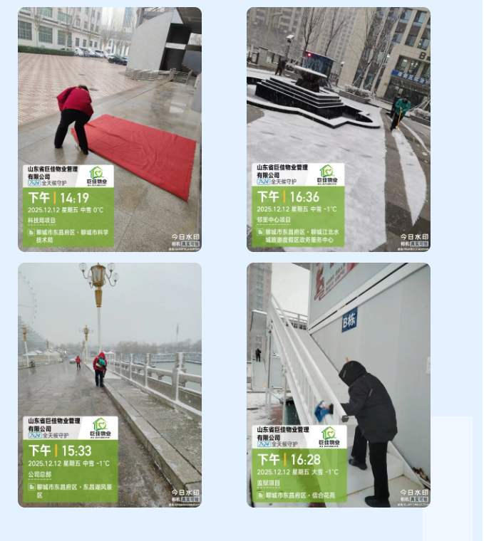 巨佳物业|以雪为令战严寒，同心除雪保畅通！