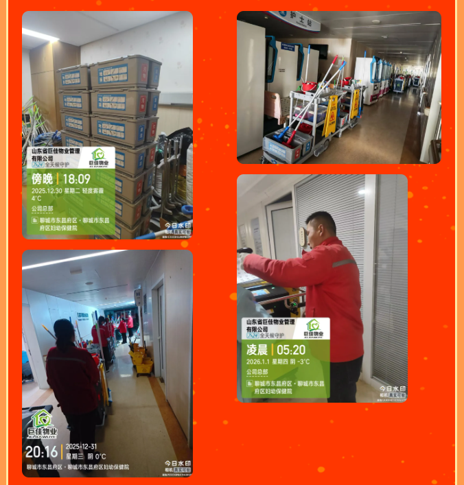 巨佳物业|入驻聊城市东昌府区妇幼保健院，开启服务新篇章！
