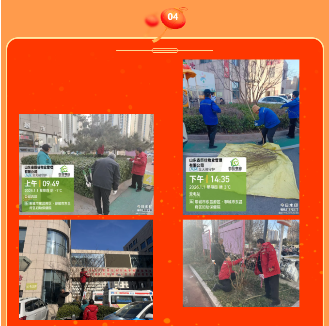 巨佳物业|入驻聊城市东昌府区妇幼保健院，开启服务新篇章！