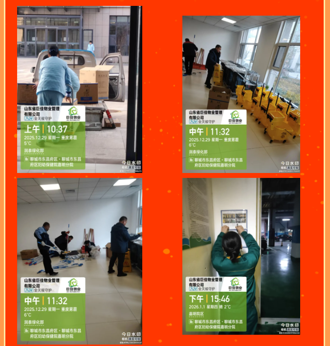 巨佳物业|入驻聊城市东昌府区妇幼保健院，开启服务新篇章！