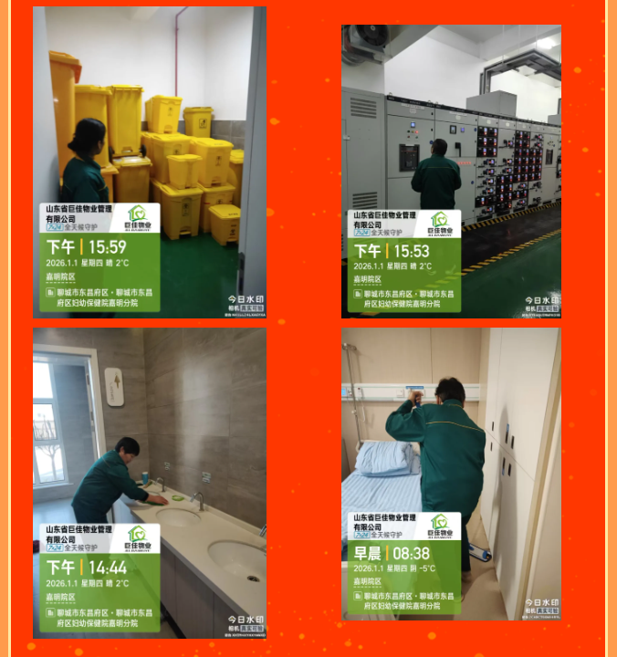 巨佳物业|入驻聊城市东昌府区妇幼保健院，开启服务新篇章！