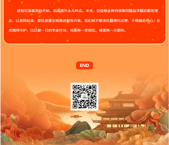 巨佳物业|入驻聊城市东昌府区妇幼保健院，开启服务新篇章！