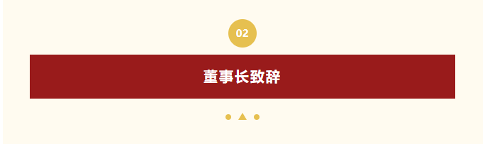 山东省巨佳物业管理集团有限公司2025年度总结暨表彰大会
