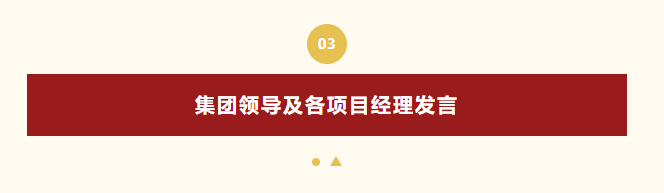 山东省巨佳物业管理集团有限公司2025年度总结暨表彰大会