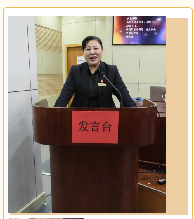 山东省巨佳物业管理集团有限公司2025年度总结暨表彰大会