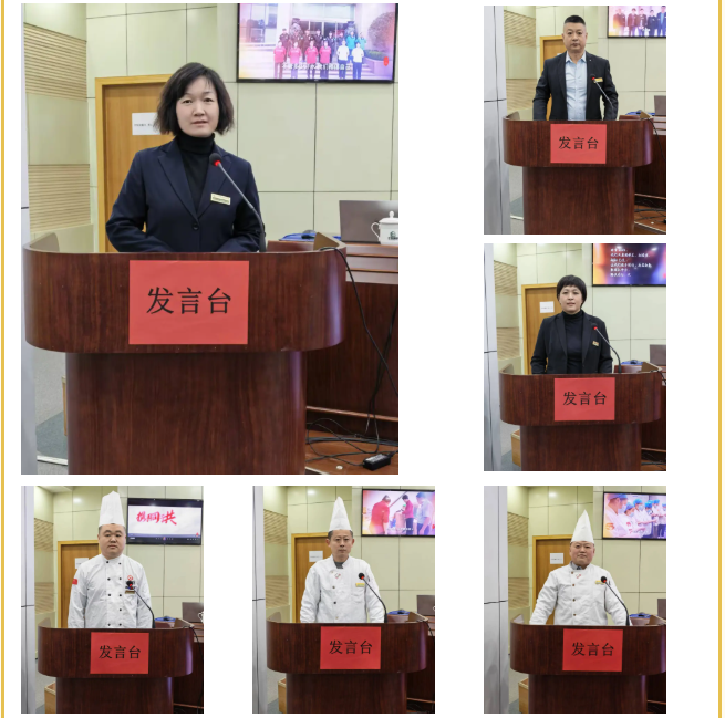 山东省巨佳物业管理集团有限公司2025年度总结暨表彰大会