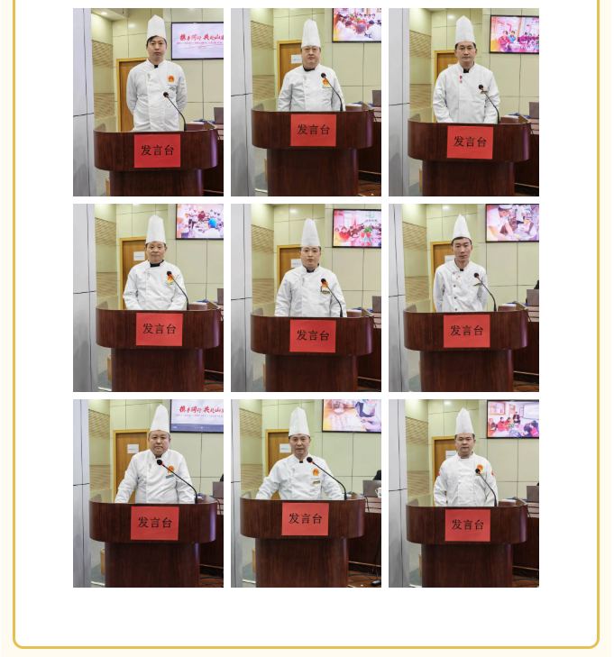 山东省巨佳物业管理集团有限公司2025年度总结暨表彰大会