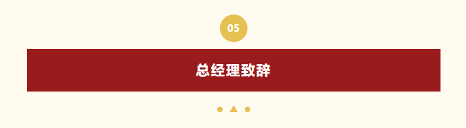 山东省巨佳物业管理集团有限公司2025年度总结暨表彰大会