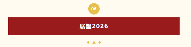 山东省巨佳物业管理集团有限公司2025年度总结暨表彰大会