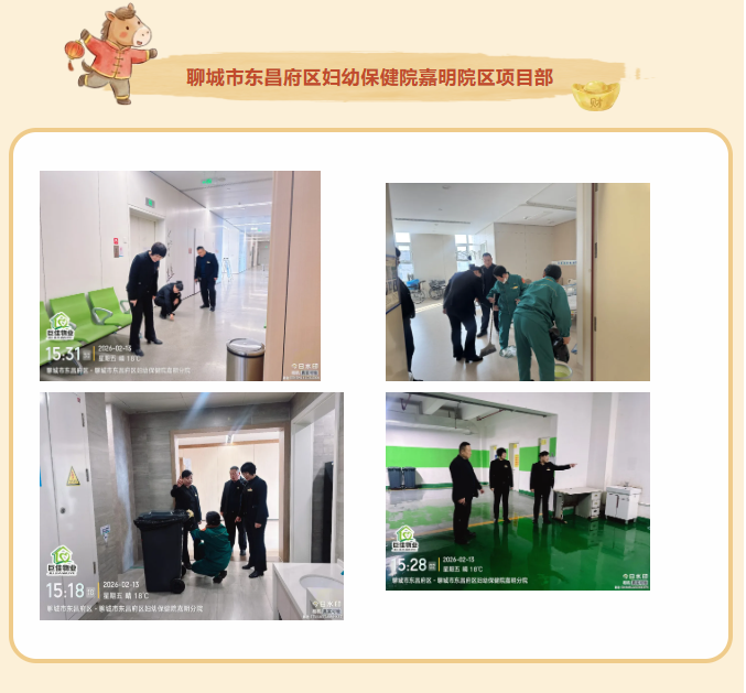 巨佳物业|坚守安全底线 护航新春佳节——开展节前安全及卫生专项品质抽查