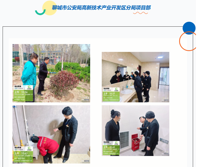 巨佳物业|品质抽查-2026.03.31