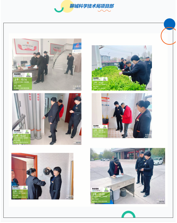 巨佳物业|品质抽查-2026.03.31