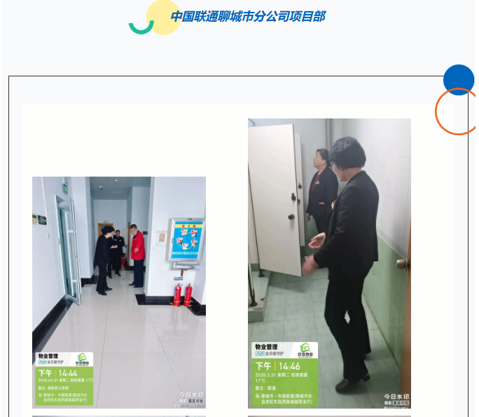 巨佳物业|品质抽查-2026.03.31