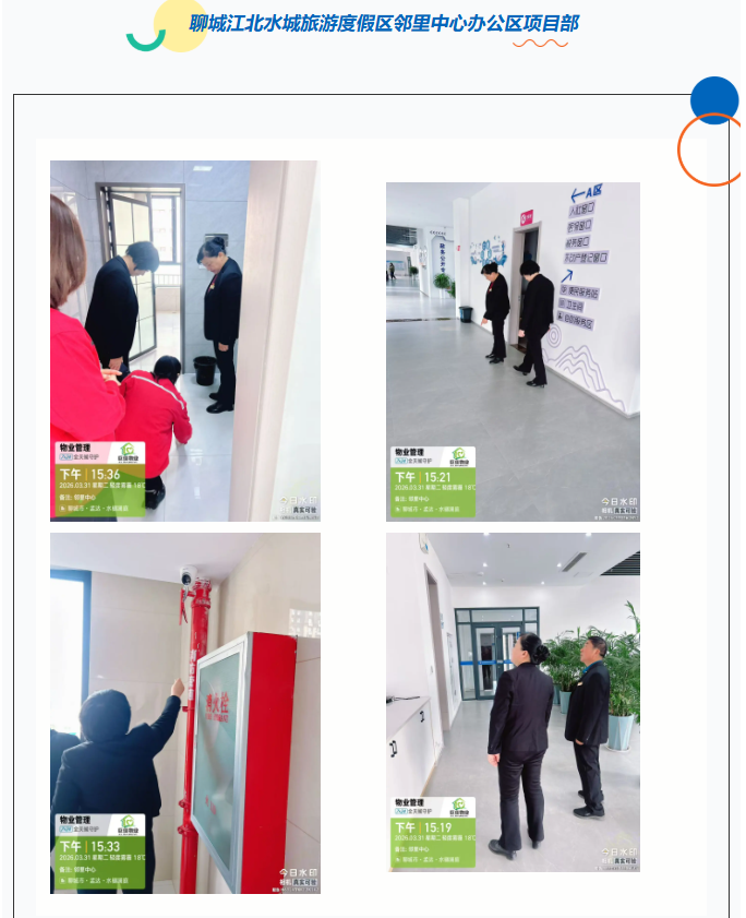 巨佳物业|品质抽查-2026.03.31