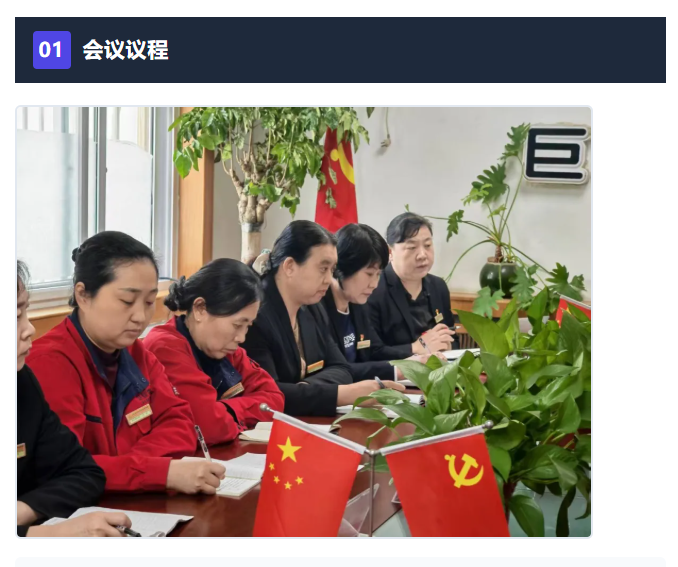 巨佳物业|三月份总结会议-2026.04.12