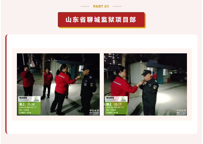 巨佳物业|节前专项夜查 筑牢安全防线 护航平安五一